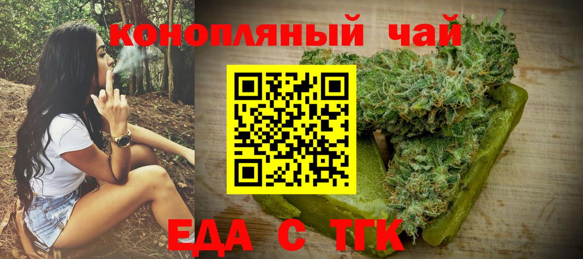 Тимашёвск  Cannafood конопля  Вход с VPN 