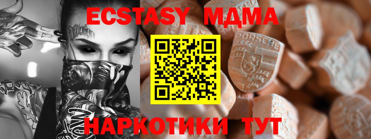 купить   ЭКСТАЗИ  Тимашёвск  мориарти клад  Ecstasy Дубай  OMG сайт  ЭКСТАЗИ Philipp Plein  Вход с VPN 