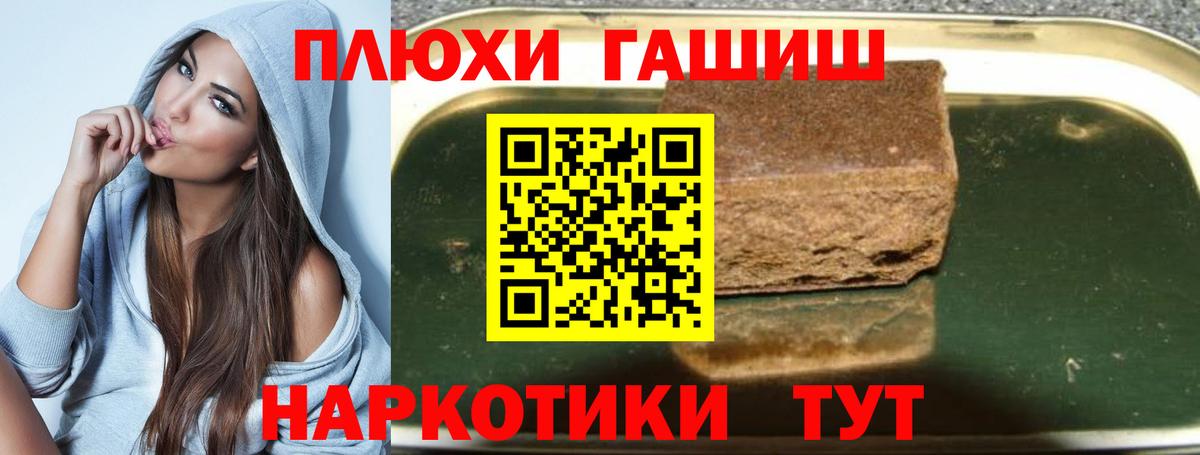 ГАШ ice o lator  Вход с VPN  Тимашёвск 