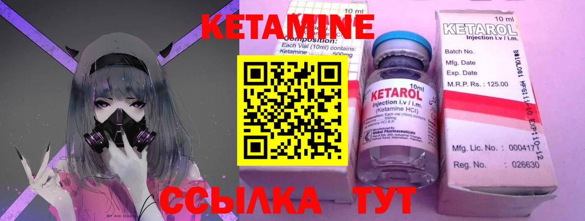 КЕТАМИН VHQ  OMG ТОР  Тимашёвск  Вход с VPN 