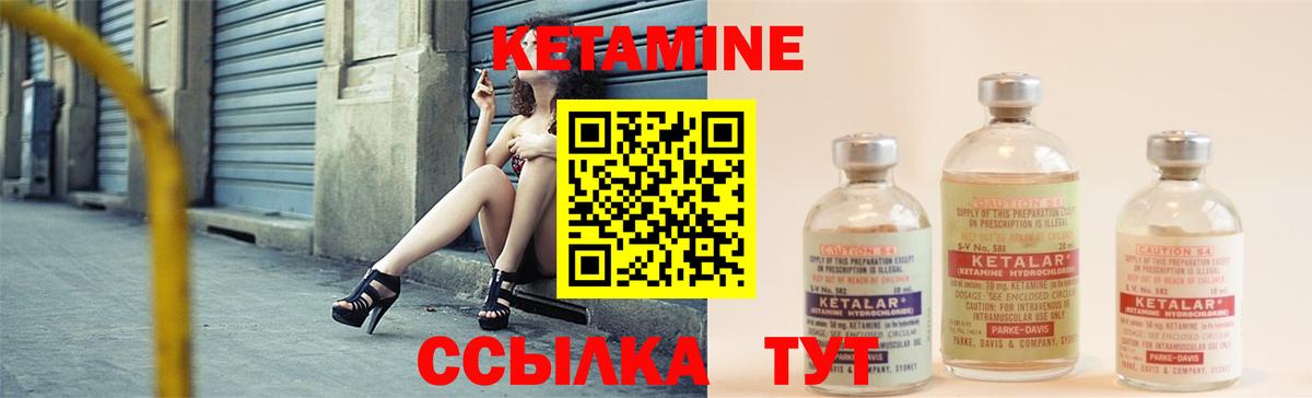 Кетамин ketamine Тимашёвск