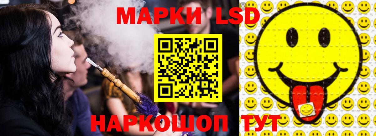 LSD-25 экстази кислота Тимашёвск