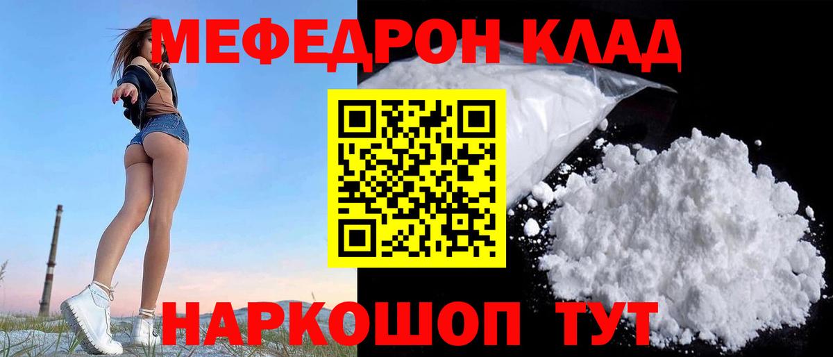 МЕФ 4 MMC  Мефедрон  Тимашёвск  Меф  Меф 4 MMC  KRAKEN ССЫЛКА  Вход с VPN 