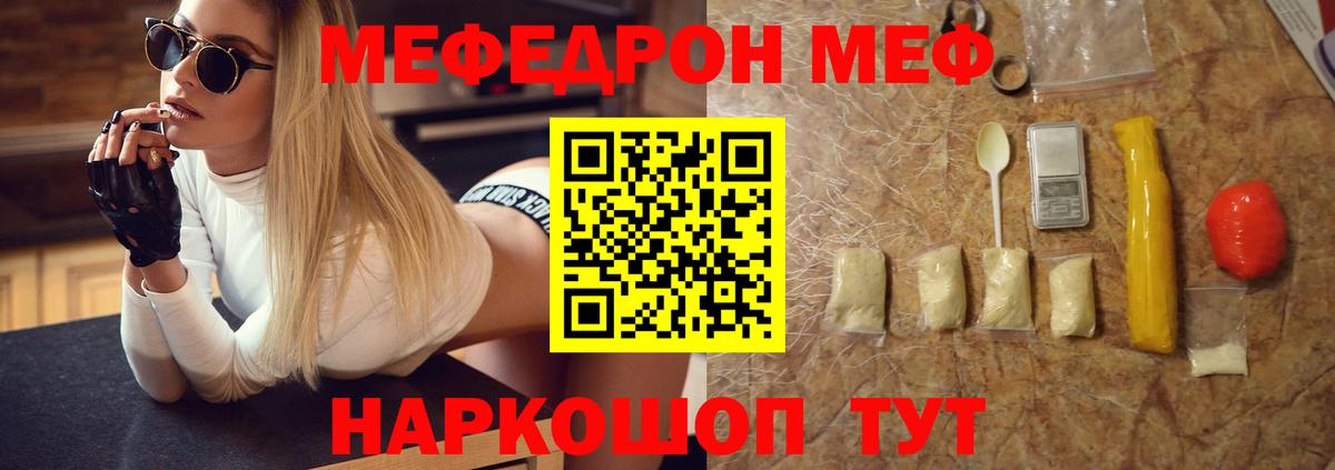 МЕФ кристаллы Тимашёвск