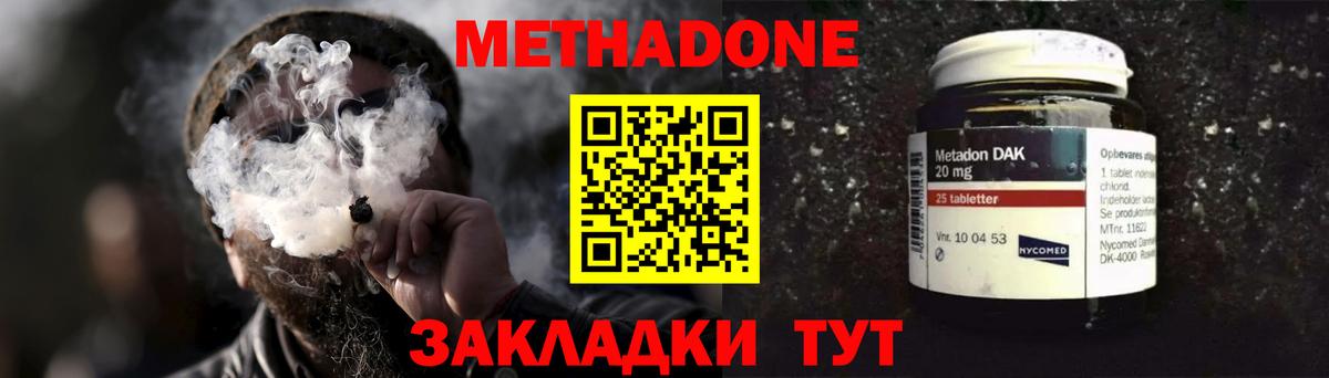 Тимашёвск  Метадон кристалл  нарко площадка как зайти  Метадон белоснежный  Вход с VPN 