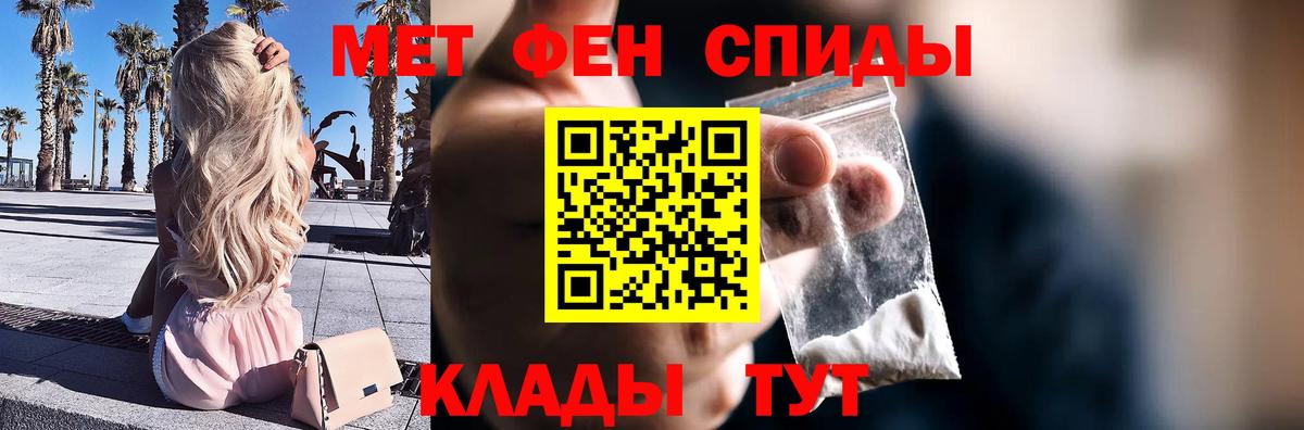 Тимашёвск  Метамфетамин витя  Вход с VPN 